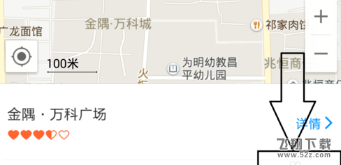 高德地圖室內(nèi)地圖怎么使用_高德地圖室內(nèi)地圖使用方法教程