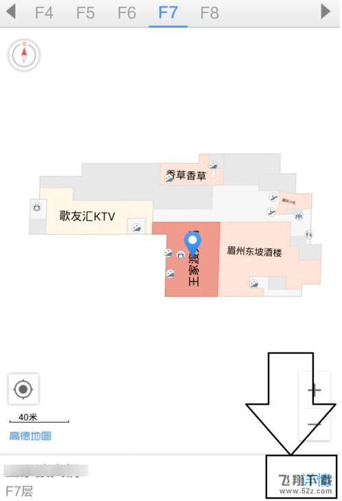 高德地圖室內(nèi)地圖怎么使用_高德地圖室內(nèi)地圖使用方法教程