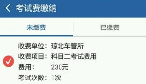 交管12123未開(kāi)通支付怎么辦_交管12123開(kāi)通支付方法教程