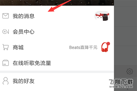 網(wǎng)易云音樂猜明星怎么玩_網(wǎng)易云音樂多多和西西猜明星玩法教程