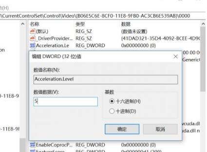 win10硬件加速改為顯卡詳細(xì)步驟