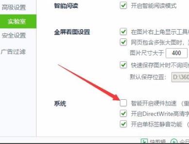 win10gpu加速開(kāi)啟方法