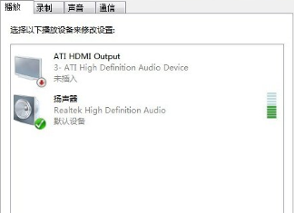 win10耳麥說話沒聲音怎么辦