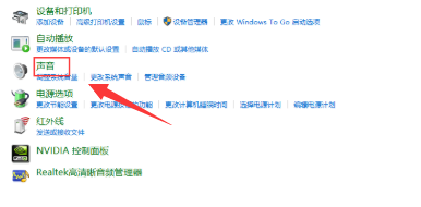 win10聲音100都很小沒有增強(qiáng)