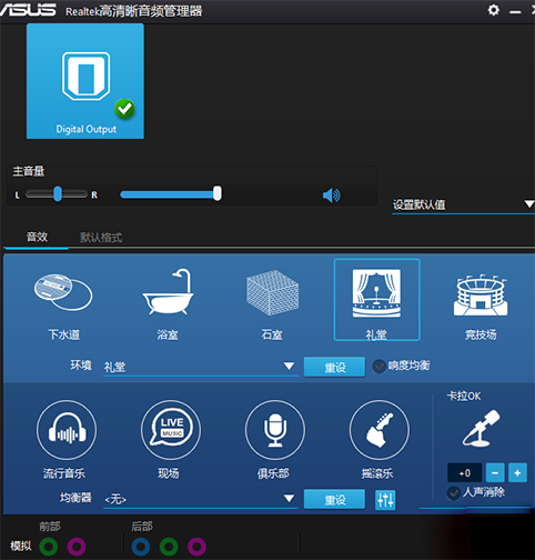 win10系統外放沒有聲音怎么解決