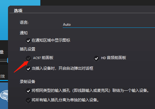 win10系統外放沒有聲音怎么解決