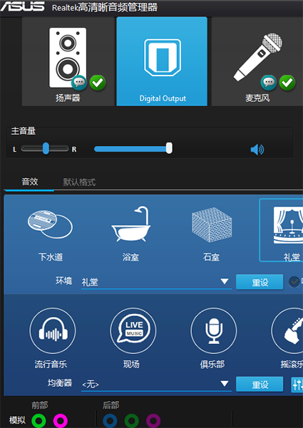 win10系統外放沒有聲音怎么解決
