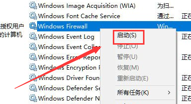 win10聲音無(wú)法運(yùn)行怎么辦