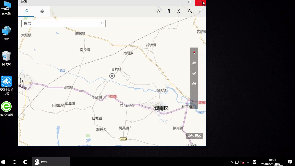 Win10地圖全新圖標(biāo)來了 設(shè)計(jì)更加簡潔美觀