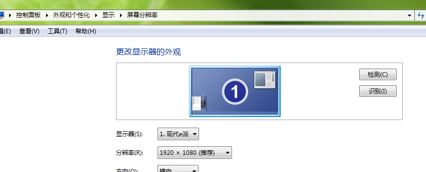 win7屏幕抖動解決方法