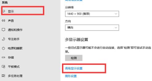win10屏幕刷新率怎么調(diào)