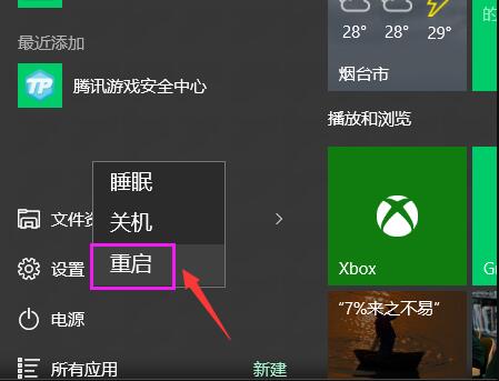 win10屏幕一直閃爍