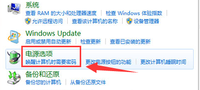 win7怎么設置顯示器不休眠