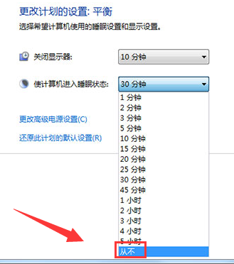 win7怎么設置顯示器不休眠