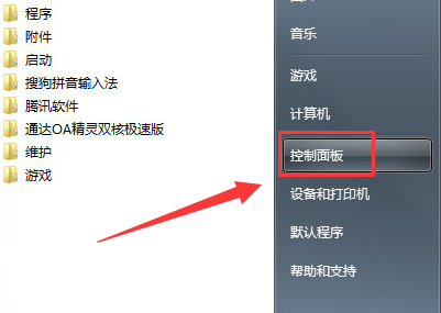 win7怎么設置顯示器不休眠