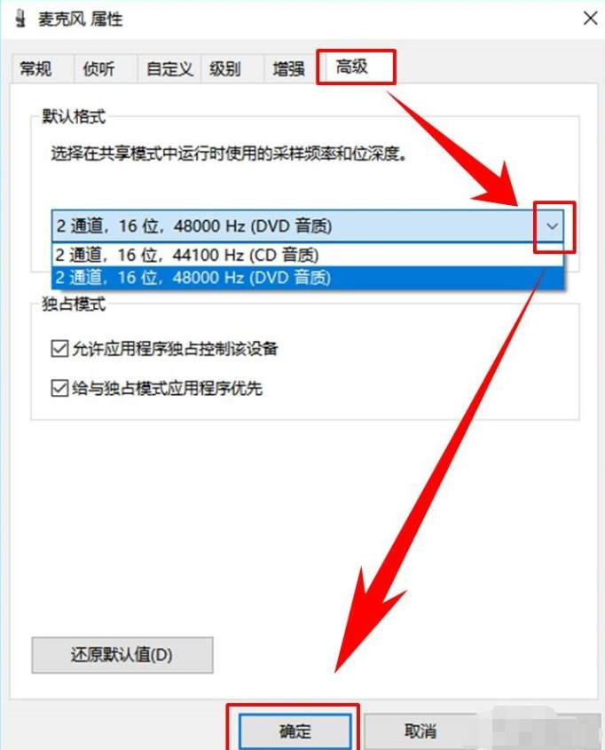 win10怎么調(diào)麥克風(fēng)音量