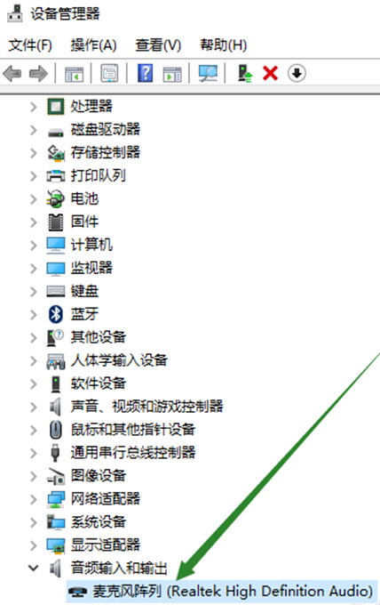 win10無法找到輸入設(shè)備麥克風(fēng)