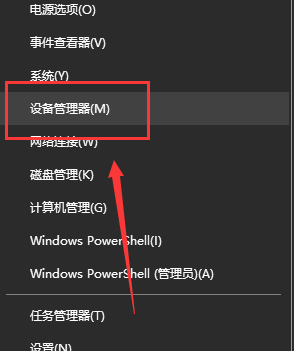 win10無法找到輸入設(shè)備麥克風(fēng)