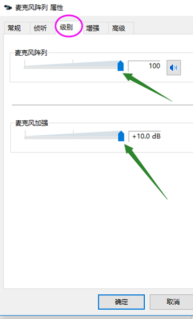 win10無法找到輸入設(shè)備麥克風(fēng)