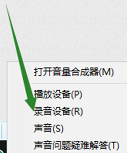 win10無法找到輸入設(shè)備麥克風(fēng)