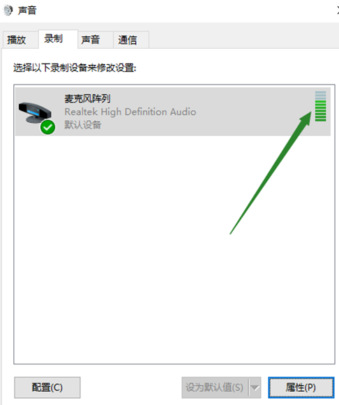 win10無法找到輸入設(shè)備麥克風(fēng)