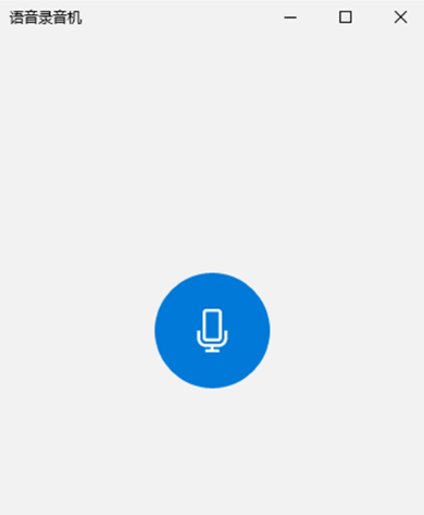 win10無法找到輸入設(shè)備麥克風(fēng)