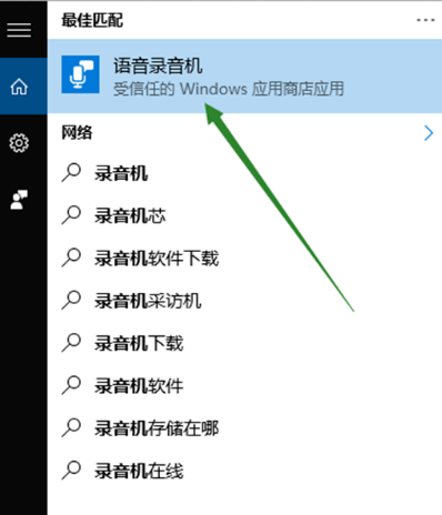 win10無法找到輸入設(shè)備麥克風(fēng)