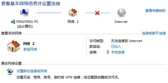 win7無法禁止連接網(wǎng)絡(luò)
