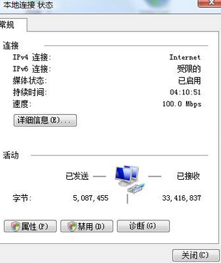 win7無法禁止連接網(wǎng)絡(luò)