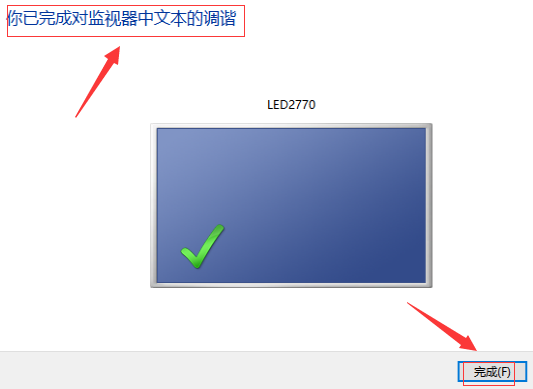 win10顯示模糊怎么調
