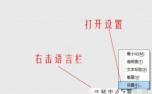win10恢復系統(tǒng)輸入法位置