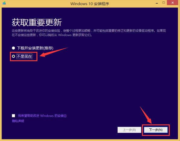 原版win10安裝教程