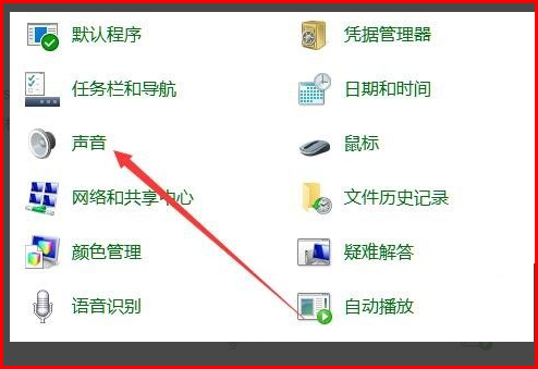win10空間音效無(wú)法使用