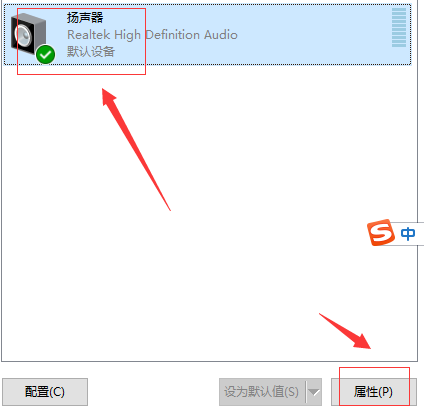 win10空間音效無(wú)法使用