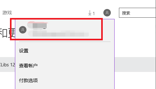 Win10應(yīng)用商店無法下載應(yīng)用