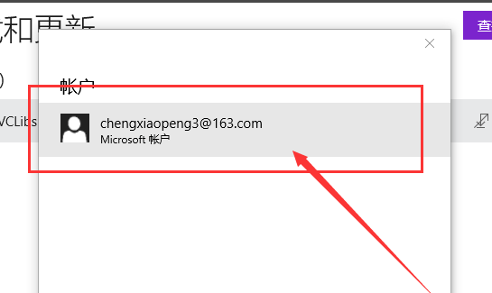 Win10應(yīng)用商店無法下載應(yīng)用