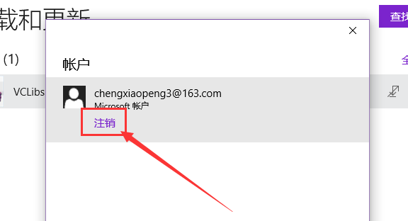Win10應(yīng)用商店無法下載應(yīng)用
