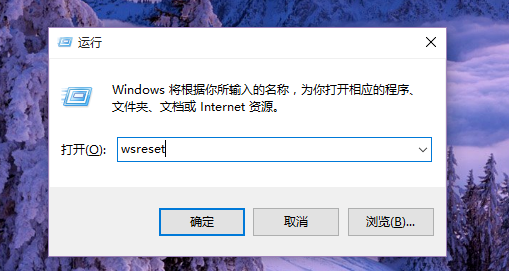 Win10應(yīng)用商店無法下載應(yīng)用