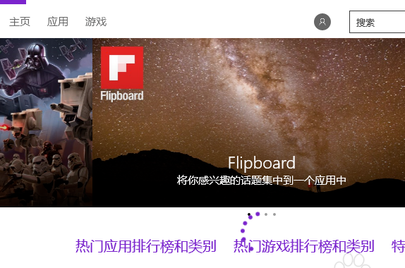 Win10應(yīng)用商店無法下載應(yīng)用