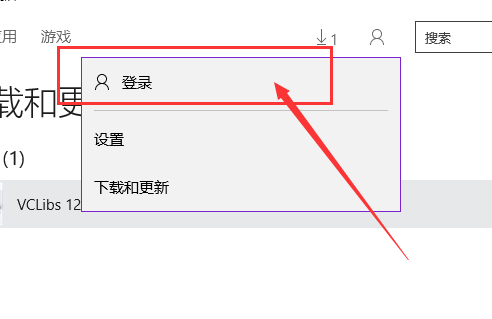 Win10應(yīng)用商店無法下載應(yīng)用