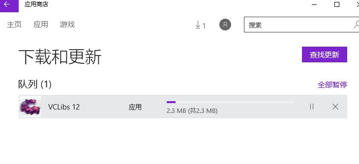 Win10應(yīng)用商店無法下載應(yīng)用