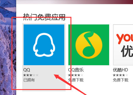 Win10應(yīng)用商店無法下載應(yīng)用