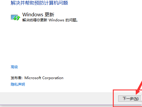 Win10應(yīng)用商店無法下載應(yīng)用