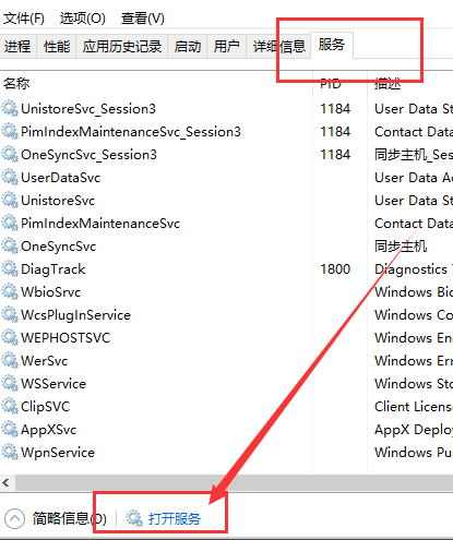 Win10應(yīng)用商店無法下載應(yīng)用