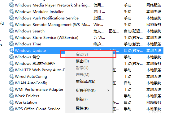Win10應(yīng)用商店無法下載應(yīng)用