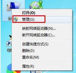 win7系統(tǒng)電腦禁用guest賬戶的方法
