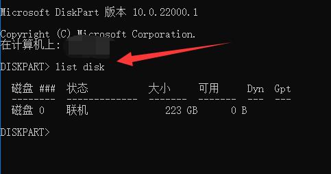 win11磁盤恢復(fù)分區(qū)怎么刪除