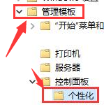 Windows10取消自動鎖屏設(shè)置方法介紹