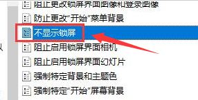 Windows10取消自動鎖屏設(shè)置方法介紹