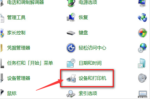 Windows10設(shè)置打印機紙張大小方法介紹